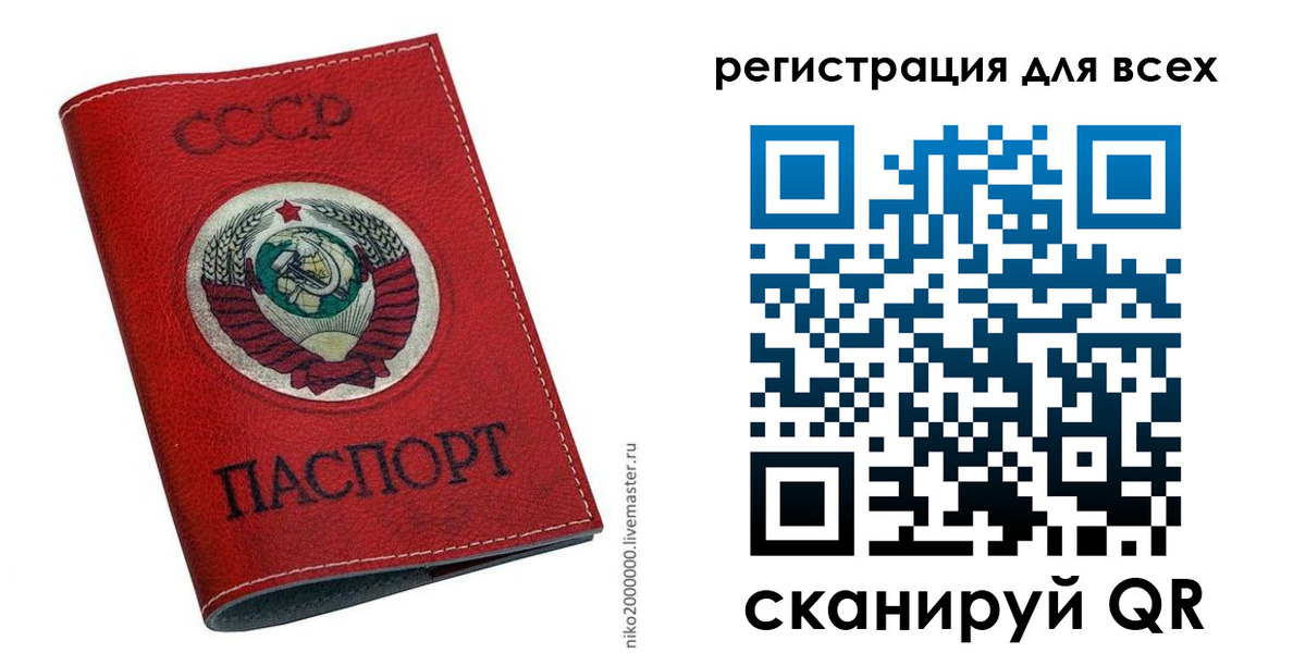 прописка законно в Мелеузе