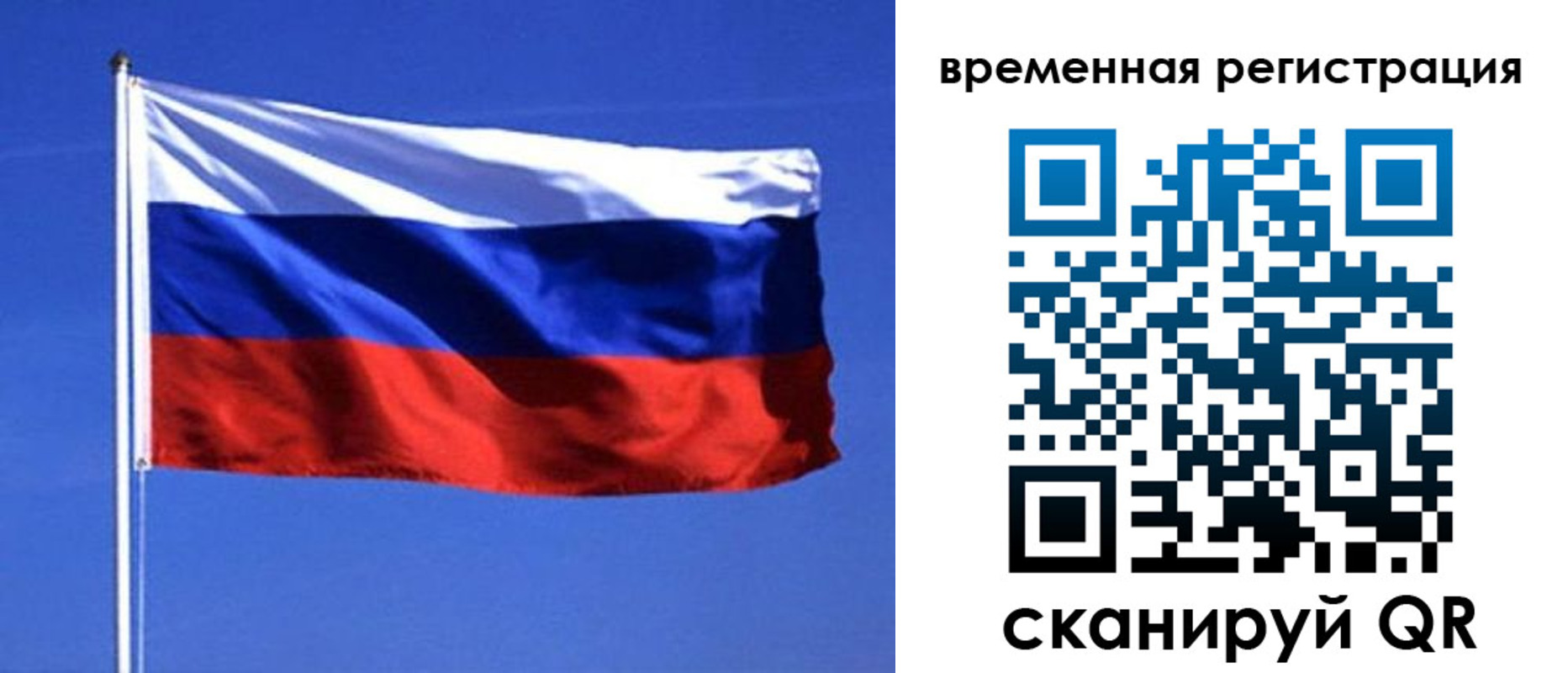 временная регистрация недорого в Мелеузе
