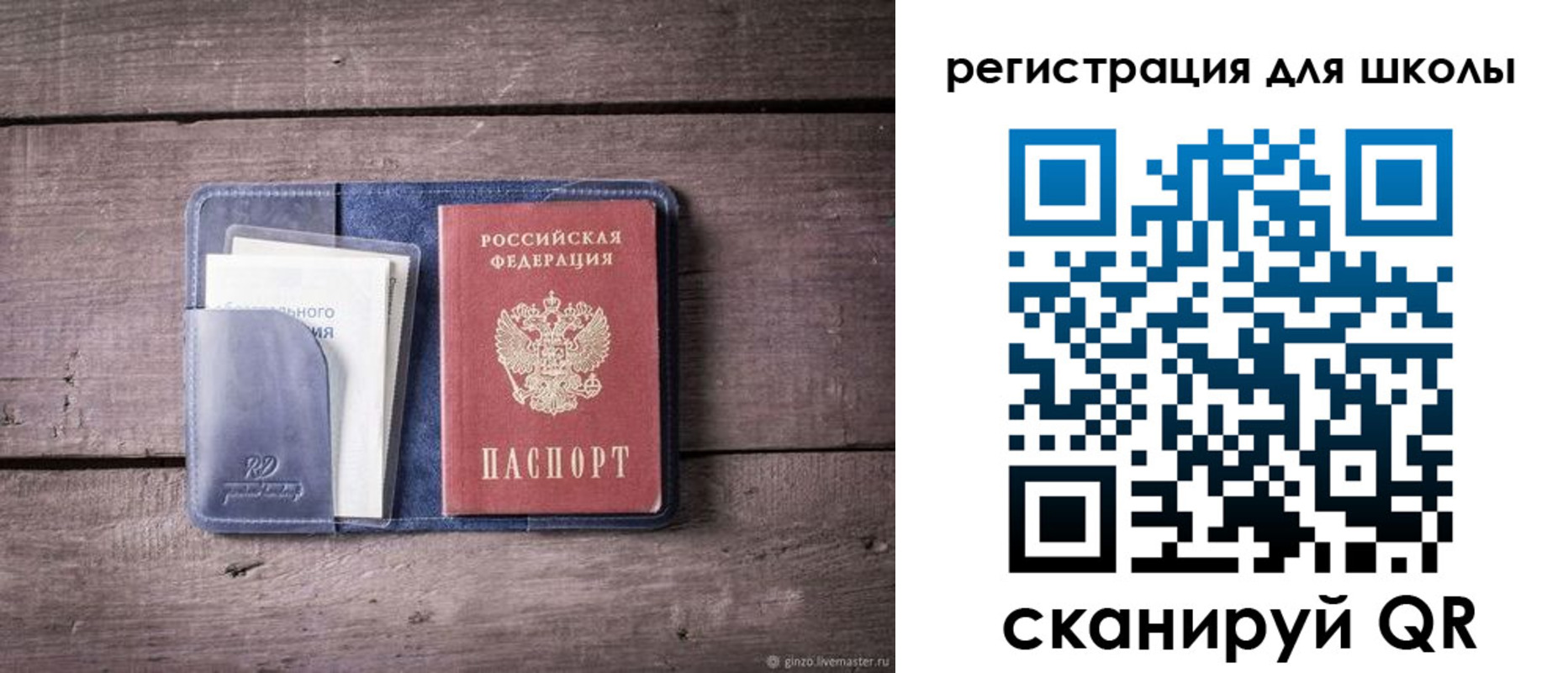 временная регистрация в Мелеузе