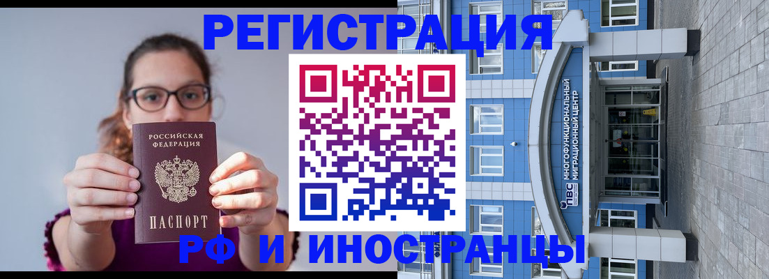 прописка для школы в Мелеузе