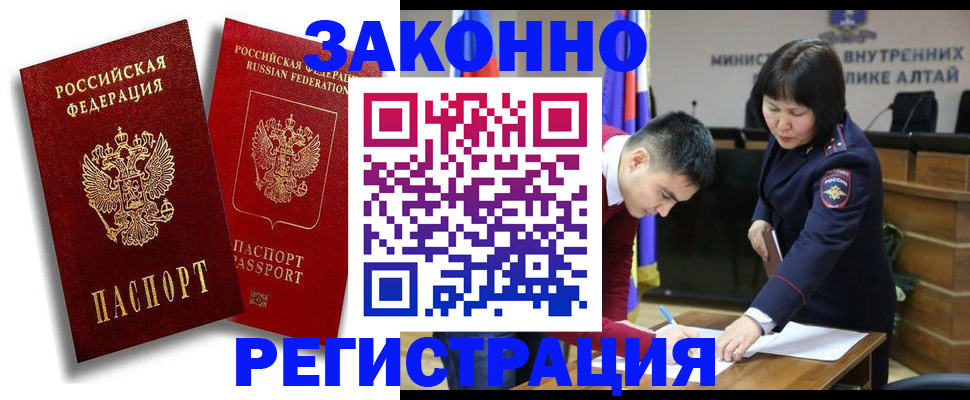 прописка ребенка в Мелеузе