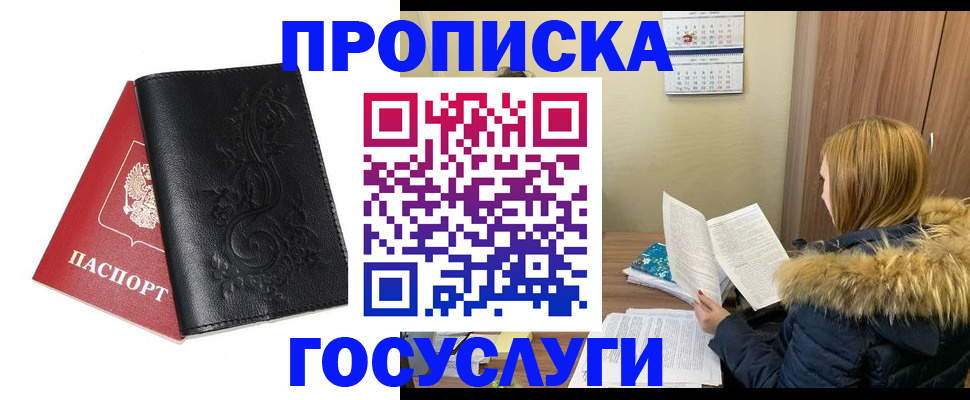 миграционный учет в Мелеузе