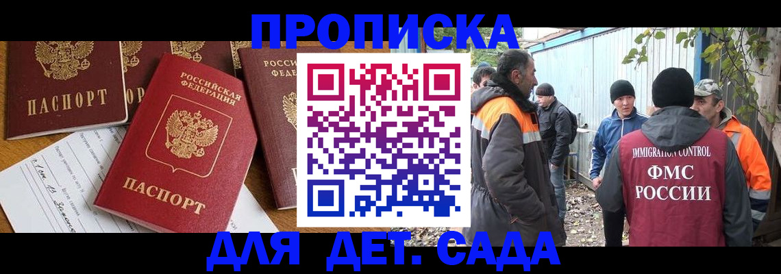 временная регистрация госуслуги в Мелеузе